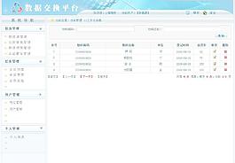 軟件界面圖片