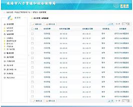 軟件界面圖片