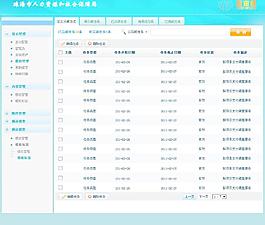 軟件界面圖片