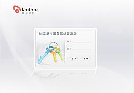 軟件界面圖片