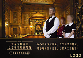 尊享美容海報