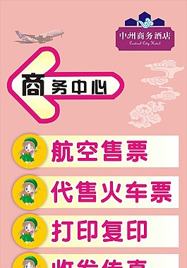 酒店展架