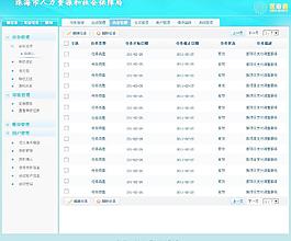 軟件界面圖片