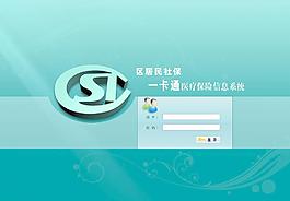 軟件界面圖片