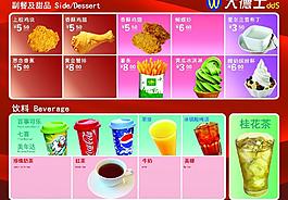 大德士彩頁(yè)圖片