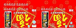 精裝椰汁圖片