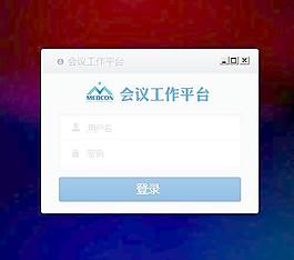 软件登陆框图片