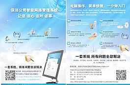 軟件宣傳單圖片