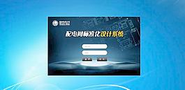 軟件啟動畫面圖片