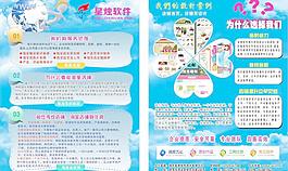 軟件宣傳頁圖片
