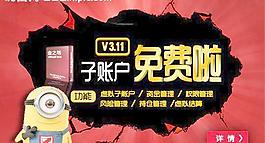 軟件宣傳banner圖片