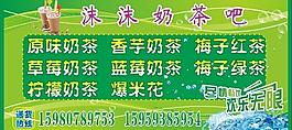 奶茶吧圖片