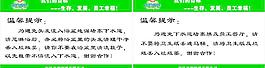 南昌啤酒 溫馨提示圖片