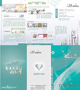 軟件公司折頁圖片