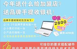 軟件 宣傳單圖片