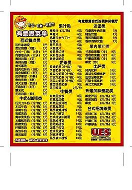 有意思外送單圖片