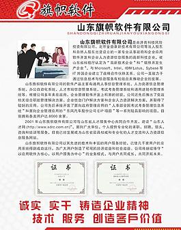 軟件公司圖片