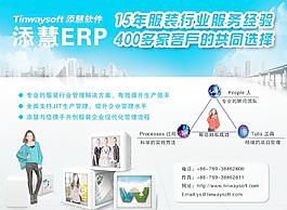 軟件宣傳海報圖片