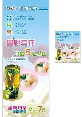 蜜桃烏龍x架圖片