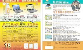 管教王 學習軟件圖片