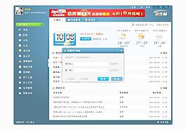 oa軟件界面圖片