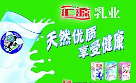 匯源乳業圖片