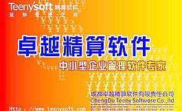 精算軟件墻紙圖片