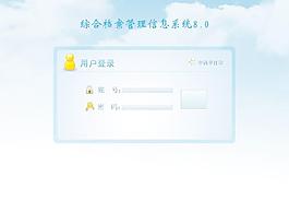 軟件登錄界面圖片