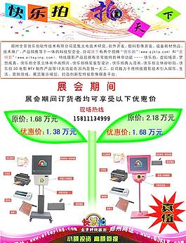 軟件優惠宣傳圖片