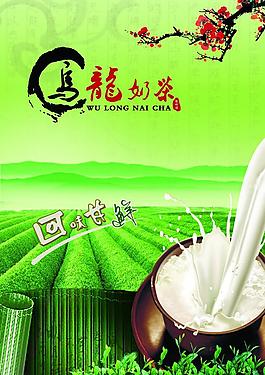 烏龍奶茶圖片