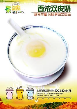 雙皮奶圖片