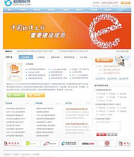 越陽軟件圖片