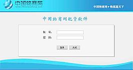 軟件登錄 登錄圖片