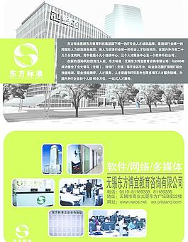 軟件培訓宣傳圖片