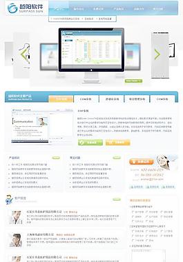 越陽軟件圖片