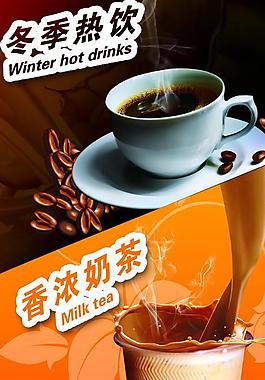 奶茶圖片