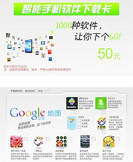 軟件下載卡圖片