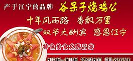 饭店海报图片