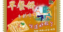 早餐餅圖片