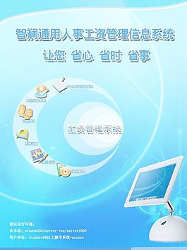 軟件宣傳頁圖片