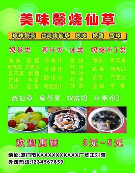 宣傳單圖片