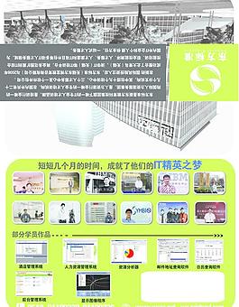 軟件培訓宣傳圖片