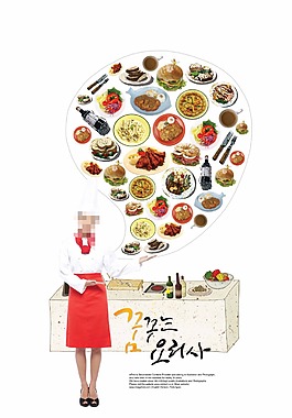食品海報(bào)