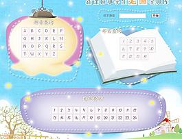 卡通 界面 字典 软件图片