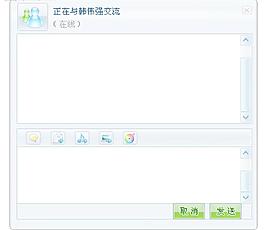 聊天軟件界面ui圖片