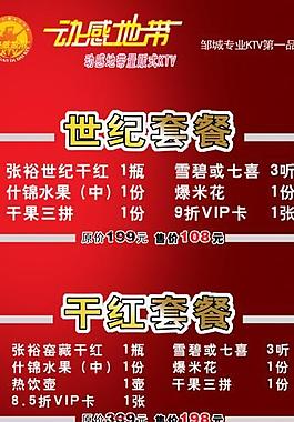 動感地帶圖片