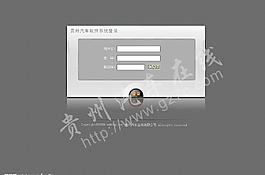 軟件登錄界面圖片