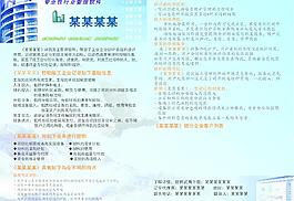 管理軟件宣傳圖片