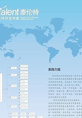 汽車軟件易拉寶圖片