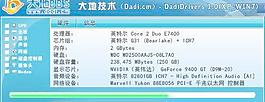 驱动软件界面图片